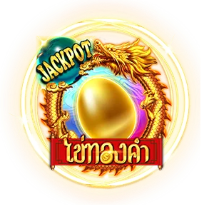 ไข่ทองคำ by dragonbest